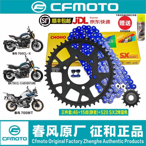 春风原厂700mt楚留香700cl